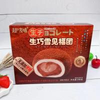 ราคา XUPAI 生巧雪见福团可可脂 180g ขนมขบเคี้ยวสันทนาการน้ํามันมะพร้าว Snow See Fu Tuan ที่สะพานศักดิ์สิทธิ์ (19577705767)