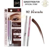 ราคา ดินสอเขียนคิ้ว BSC EYEBROWN PENCIL ดินสอเขียนคิ้ว สี N2 น้ำตาลเข้ม (16032449345)
