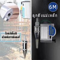 ราคา ลูกดิ่งแม่เหล็ก ลูกดิ่ง พร้อมตลับแม่เหล็ก ล็อคอัตโนมัติ ขนาด 6m ด้วยพินการยิงคงที่ ลูกดิ่ง ล็อคอัตโนมัติ แม่เหล็กแรงเยอะ ดีไซน์ญี่ปุ่น (15716840883)