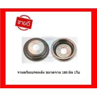 ราคา จานเบรค TRW รุ่น HONDA Brio Amaze ปี 11 on จานเบรคหน้า จานเบรคหลัง โปรส่งฟรี (16767318026)