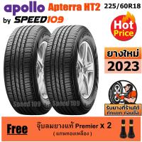 ราคา APOLLO ยางรถยนต์ ขอบ 18 ขนาด 225 60R18 รุ่น Apterra HT2 2 เส้น ปี 2023 (5920290565)