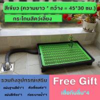 ราคา ถาดฉี่สุนัข ห้องน้ําหมา ถาดรองฉี่ รองฉี่สุนัข แผ่นรองฉี่ ห้องน้ำสุนัข กระบะรองฉี่สุนัข ที่ฝึกฉี่ ห้องน้ำสัตว์เลี้ยง (21346837395)