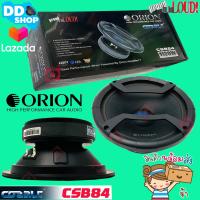 ราคา ดอกลำโพงเสียงกลาง 8 นิ้ว Orion รุ่น CSB84 COBALT เปิดอัดได้เสียงดังไกล แท้100 ราคาต่อคู่ได้2 ดอก (9274652093)