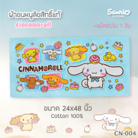 ราคา TOWEL SIZE 24x48 M ลายแมนยู รวมลายการ์ตูนลิขสิทธิ์ต่างๆ มากมาย By JHC ผ้าเช็ดตัวลิขสิทธิ์แท้ ยี่ห้อ JHC No 9119 (13227791092)