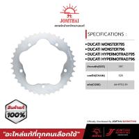 ราคา สเตอร์หลัง จอมไทย JOMTHAI ตราพระอาทิตย์ สำหรับรุ่น DUCATI MONSTER795 12 15 MONSTER796 HYPERMOTARD796 HYPERMOTARD821 STREETFIGHTER848 525 (10279302139)