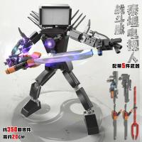 ราคา pdd10 30 Titan TV Man vs Speaker Man toy compatible with Lego Toilet Man vs Monitor Man Spider assembled male building blocks (20793107750)