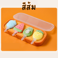 ราคา แม่พิมพ์ไอติม แม่พิมพ์ซิลิโคนทำไอติม แม่พิมพ์ไอติม 4 แท่ง แม่พิมพ์ไอศครีม แม่พิมพ์ทำน้ำแข็ง (19011503829)