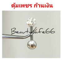 ราคา 1 ข้าง ก้านเงินก้านทอง จิวหู สแตนเลส จิวเพรช จิวระเบิดหู ประดับคริสตัล จิวดัมเบล ต่างหูเพชร ต่างหูห่วง (3197972485)