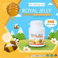 ราคา ของแท้100 นมผึ้งนูโบลิก 40เม็ด NUBOLIC Royal Jelly 1650mg 10HDA จากออสเตรเลีย (21245790302)