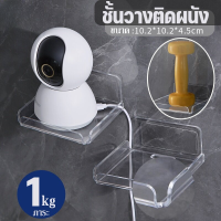 ราคา Scten COD ชั้นวางติดผนัง ชั้นวางกล้องวงจรปิด ชั้นวางเราเตอร์ ชั้นวางสิ่งของ ที่ไม่ต้องเจาะรูผนัง ไม่ต้องเจาะรู (19325158314)