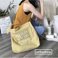 ราคา LALABAG กระเป๋า Paris is always a good idea (10192886019)