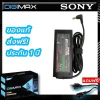 ราคา Sony Adapter อะแดปเตอร์ แท้ 19 5V 3 9A 6 5 4 4mm for VGP AC19V34 19V10 19V11 19V12 19V1319V14 19V19 PCGA AC19V 19V1 19V2 19V3 71 X1 19V10 19V11 19V26 VGP AC19V32 19V31 19V30 19V21 19V23 19V24 19V25 19