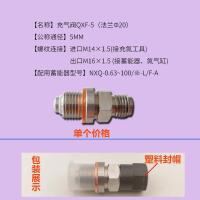 ราคา หัวเชื่อมต่อเครื่องมือเติมลมไนโตรเจน QXF 5 nxq เครื่องตัดแผ่นวาล์วเติมลมวาล์วเติมไฮดรอลิก cqj (15453982482)