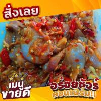 ราคา ขายดี แจ่วปลาร้าแจ่ว ปลากระดี่กลิ่นหอม นัวอร่อย ขนาด900กรัม (17214530163)