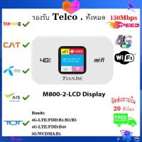 ราคา 150Mbps Wifi Router 4G Sim Card Outdoor Wireless Mini Modem FDD TDD Signal Amplifier Mobile Car WI FI Mesh With 2100MAh Battery (20402064849)