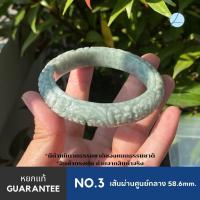 ราคา กำไลหยกแท้แกะสลัก งานแฮนเมดด์ Handmade (21335744319)