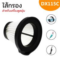 ราคา Xiaomi Deerma ไส้กรอง Filter อะไหล่ เครื่องดูดฝุ่น ผ้าม็อบ รุ่น CM800 CM1900 DX115 DX115C DX115S DX118C DX700 VC20 VC20S VC21 BT900 BT500 (11031021473)