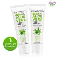 ราคา Provamed Aloe vera Gel 50g สารสกัดจากว่านหางจระเข้ x 2 หลอด (302458507)