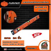 ราคา PUMPKIN ระดับน้ำแม่เหล็กแถบ หน้าต่าง 24นิ้ว รุ่น 25B 24 28226 ระดับน้ำแม่เหล็ก ระดับน้ำ (18587979758)