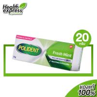 ราคา ครีมติดฟันปลอม Polident Fresh Mint โพลิเดนท์ 20 g สูตรเฟรช มินท์ (16476130689)