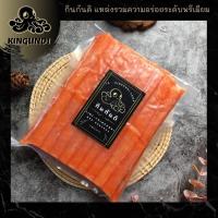 ราคา ปูอัด พรีเมียมแป้งน้อย 500g l ปูอัด ญี่ปุ่นโอซากิ 500g Osaki Japan ปูอัด อาหารญี่ปุ่น ปูอัดแป้งน้อย เนื้อปูอัด KINGUNDI (10082432140)