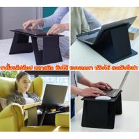 ราคา tecmallขาตั้งแล็ปท็อป พลาสติก พับได้ แบบพกพา ปรับได้ สําหรับโซฟา ที่วางโน๊ตบุ๊ค ขาตั้งแล็ปท็อป พลาสติก พับได้ แบบพกพา ขาตั้งโน๊ตบุ๊ค โต๊ะบางเฉียบ โต๊ะคอมพิวเตอร์ แบบพับได้ (21125061200)