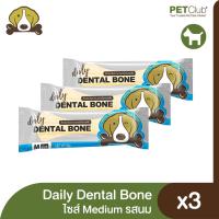 ราคา PETClub Daily Dental Bone ขนมขัดฟันสุนัขรูปกระดูก ไซส์ Medium (18409447977)