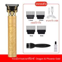 ราคา ใหม่ ปัตตาเลี่ยนผมมัลติฟังก์ชั่น ปัตตาเลี่ยนผมไฟฟ้า ปัตตาเลี่ยนผมไฟฟ้า มีดโกนหนวด ชาร์จ USB (20651649457)