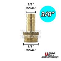 ราคา ข้อต่อทองเหลือง อุปกรณ์ทองเหลือง นิปเปิ้ลทองเหลือง หางปลาทองเหลือง ลดเหลี่ยมทองเหลือง (9443346108)