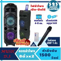 ราคา ลำโพงบลูทูธ 8นิ้ว2ดอก 2010 BT8 เบสหนัก ซับวูฟเฟอร์ รองรับไมโครโฟน บลูทูธ USB TF วิทยุ ลำโพงมีแบต ลำโพงBluetooth Bluetooth Speaker ลำโพงพกพา 323BROTHER ELECTRIC (11207381570)