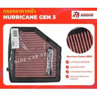 ราคา Hurricane กรองอากาศผ้า HONDA HRV 1 8L ปี 2015 2020 (390213295)