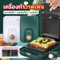 ราคา RNG เครื่องทำวาฟเฟิล เบเกอรี่ เครื่องทำแซนวิช อบวาฟเฟิล อบโดนัท เครื่องทำวาฟเฟิลอาหารเช้า พร้อมถาดอบ 6 ถาด พร้อมส่งจากไทย (20620482154)