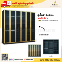 ราคา ตู้เสื้อผ้า ขนาด 240 ซม กระจกหน้าบานทั้งหมด 6 บานเปิด ตจว มีค่าจัดส่ง (20400978292)