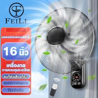 ราคา feili ซื้อ1แถม1 พัดลมติดผนัง16นิ้ว มีรีโมท พัดลมไฟฟ้า พัดลม16นิ้วถูกๆ ส่ายหัวได้ พัดลมครัวเรือน พัดลมติดผนังราคาถูก พัดลมผนัง 16นิ้ว (20507828408)