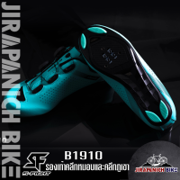 ราคา รองเท้าปั่นจักรยาน S Fight รุ่น B1910 รองรับทั้งคลีทหมอบและคลีทภูเขา (10379632501)