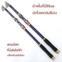 ราคา คันเบ็ดตกปลา คาร์บอนไฟเบอร์ แบบพกพา 2 1 เมตร 2 4เมตร 2 7เมตร3 0เมตร (13777751082)