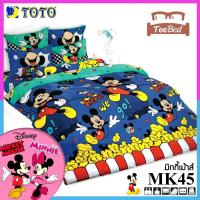 ราคา TeeBed Toto PICNIC ที่นอนปิคนิค 3 5 5 ฟุต มิกกี้เมาส์ Mickey Mouse MK25 MK42 MK46 MK47 MK48 MK49 MK50 MK51 MK2566 (14005791837)