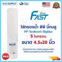 ราคา Treatton ไส้กรองน้ำ PP Bigblue 20 นิ้ว 5 ไมครอน Sediment 5 micron 20 x4 5 ขนาด 4 5 นิ้ว Lambda BIOMAX COLANDAS Unipure Pentair HydroMax PETT Fast pure Treatton HDK (14981650064)