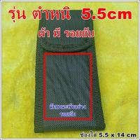 ราคา ซองใส่มีด ซองเอนกประสงค์ ซองใส่ไฟฉาย ซองใส่มีดพับ ซองเก็บมีด กระเป๋าใส่มีด ซองใส่มีดเดินป่า ปลอกใส่มีด กระเป๋ามีด ปลอกใส่มีด ซองเก็บแม็กกาซีน (18236434325)