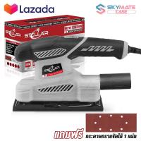 ราคา STELLAR เครื่องขัดกระดาษทราย ขัดสั่น 620W 4 นิ้ว เครื่องขัดสั่น ขัดกระดาษทราย Orbital Sander รุ่น OS 9035 ST เครื่องขัดไม้ ขัดฝ้า แถมฟรี กระดาษทราย 1 แผ่น (13675337146)