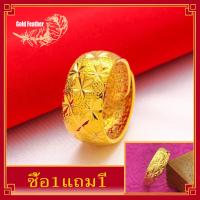 ราคา 1แถม1 แหวนวินเทจ ปรับขนาดได้ แหวนทอง 2สลึง รูปหัวใจ พ่นทรายจิกเพชร เเหวนครึ่งสลึง แหวนสวยๆ ทองคำแท้ 1 กรัม jewelry for women ทองแท้จำนำได้ แหวนทองแท้1กรัม ราคาโรงงาน ชุบเศษทองเยาวราช ชุบทอง100 งานฝีม 