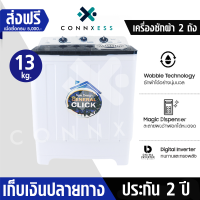 ราคา ราคาโรงงาน เครื่องซักผ้า13kg เครื่องซักผ้า10kg เครื่องซักผ้า8 5kg เครื่องซักผ้า7kg เครื่องซักผ้า2ถัง มีมอก สินค้าพร้อมส่ง ส่งของเร็ว (8336300982)