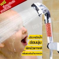 ราคา ชุดฝักบัวอาบน้ำ ฝักบัวเกาหลี ฝักบัวแรงดัน ฝักบัวหินเกาหลี ฝักบัวแรงดันสูง พร้อมสายเหล็กและที่แขวนฝักบัว หัวฝักบัวอาบน้ำ สายฝักบัว (1796218689)