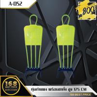 ราคา หุ่นกำแพง พร้อมขาตั้ง สูง 175 CM (6738360214)