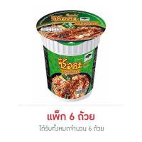 ราคา มาม่าซือดะถ้วย (20015139296)