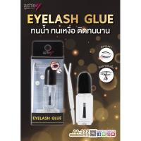 ราคา AA 222 EYELASH GLUE ทนน้ำ ทนเหงื่อ ติดทนนาน กาวติดขนตาปลอมด้วย Ashley Eyelash Glue เป็นกาวสูตรกันน้ำ (9322189603)