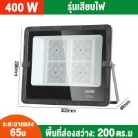 ราคา สปอตไลท์ ไฟส่องสว่าง 200W 300W แสงสีขาว ไฟสปอตไลท์ภายนอก spotlight ไฟสปอร์ตไลท์led 220v สปอร์ตไลท์ป้องกันน้ำIP66 (18607245016)