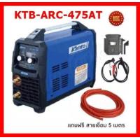 ราคา KANTO ตู้เชื่อม KTB ARC 475AT inverter 400Amp 2 ปุ่มปรับ เชื่อม 2 6 4 มม ไฟตก 160V ก็ยังใช้งานได้ สายเชื่อมเปล่า ยาว 5 เมตร ฟรี (1362216206)