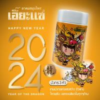 ราคา ยาดมสมุนไพรเอี๊ยะแซ ยาดมเอี๊ยะแซ (20932202906)