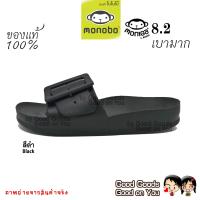 ราคา Monobo รองเท้าแตะ Moniga 8 2 XL โมโนโบ โมนิก้า 8 2XL Special พื้นหนานุ่ม ใส่สบายมาก ของแท้ 100 (764210949)